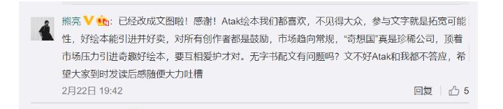 微博截图。