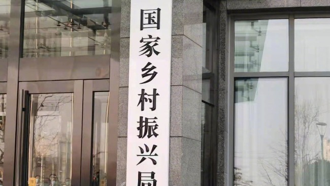 国家乡村振兴局正式挂牌国务院扶贫办牌子此前已摘下