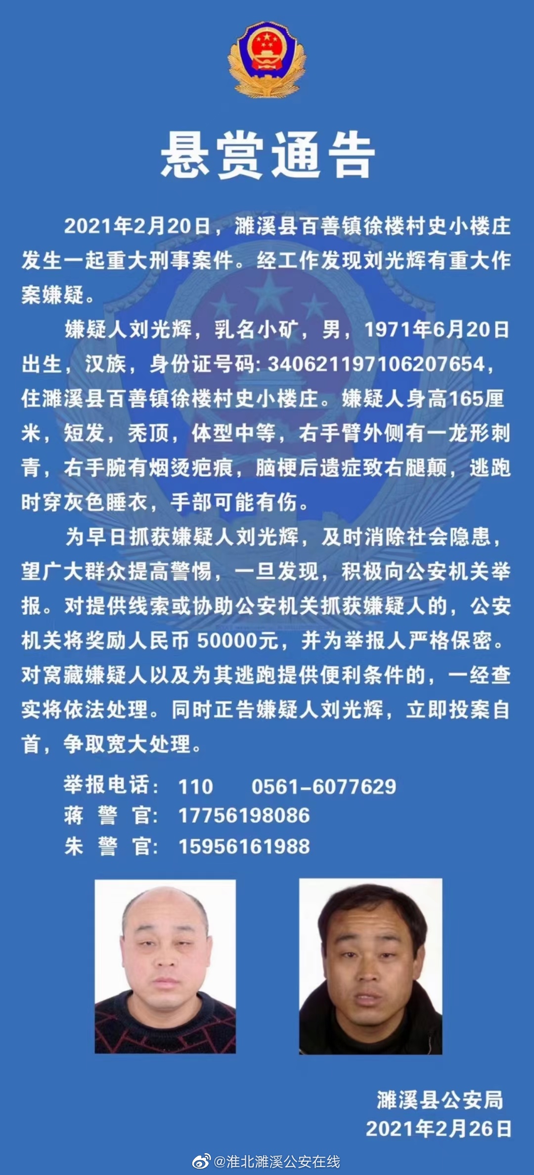 2021年淮北总人口_淮北2021学区划分图