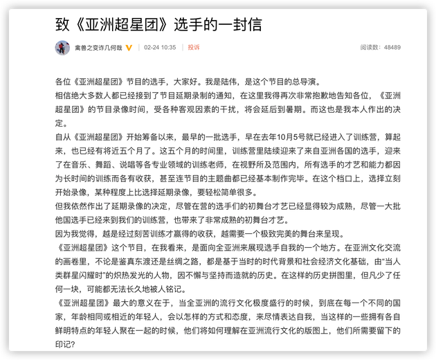 跨国选秀《亚洲超星团》延期至八月,将打造国际化偶像团体