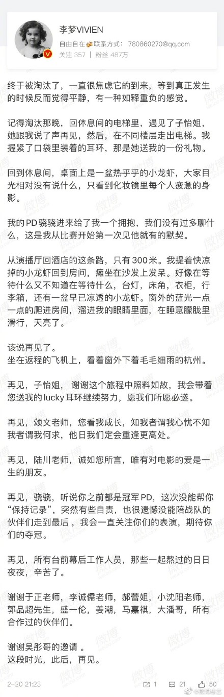《我就是演员》迷之尴尬,马嘉祺第一晋级,李梦垫底淘汰
