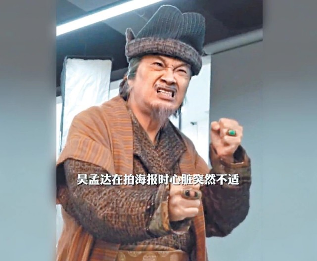 好友曝吴孟达患肝癌:已做手术,现正化疗,虚弱得连话都说不了