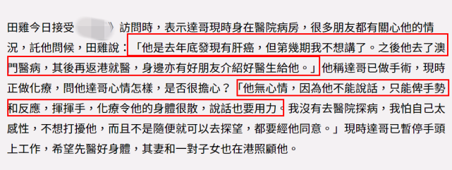 好友曝吴孟达患肝癌:已做手术,现正化疗,虚弱得连话都说不了