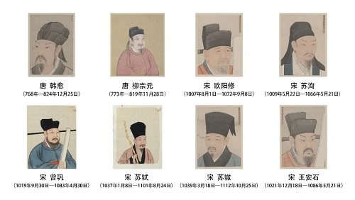 2021年辽宁博物馆公开课直播内容走近唐宋八大家文学世界