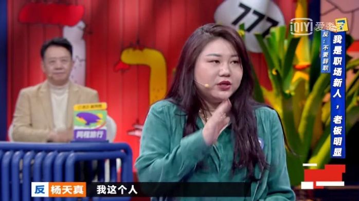 杨天真:在全世界劈叉_凤凰网
