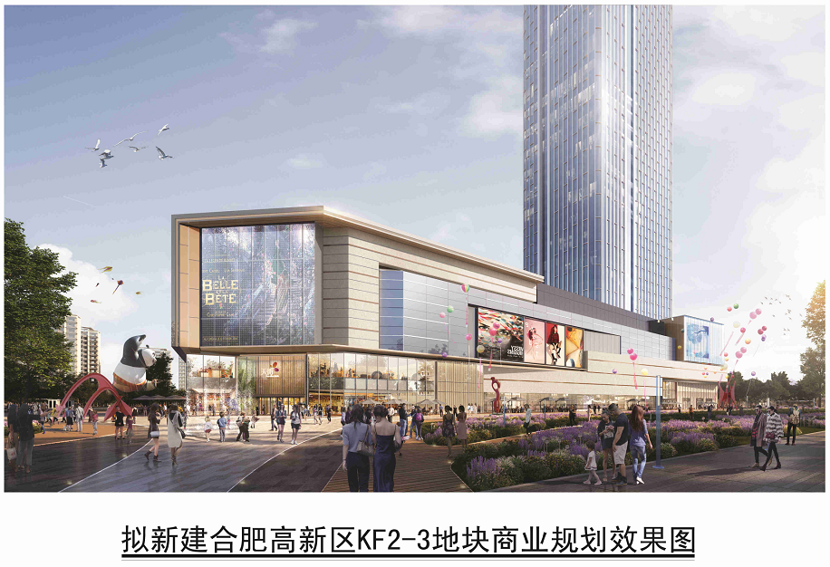 高新龙湖cbd效果图曝光超级商场180米超高层住宅都来了