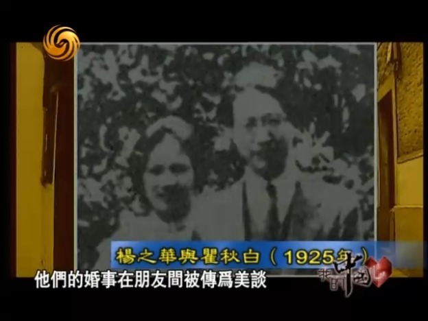 瞿秋白和杨之华的爱情:我用余生来回报你对我的一往情深