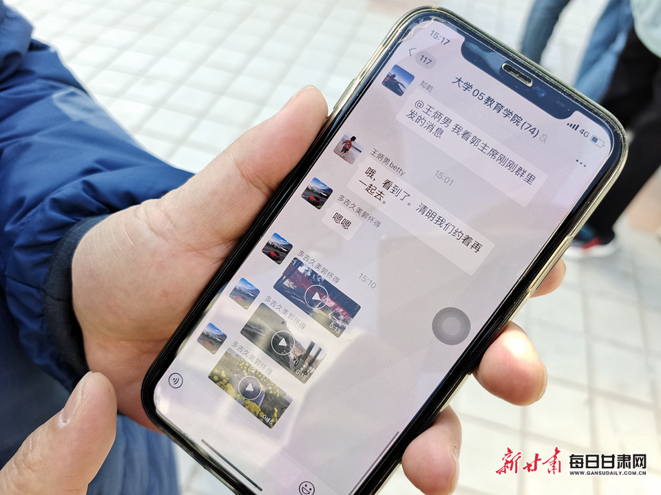 班级群里，同学们相约去扫墓寄托哀思。 新甘肃·每日甘肃网记者 韦德占摄