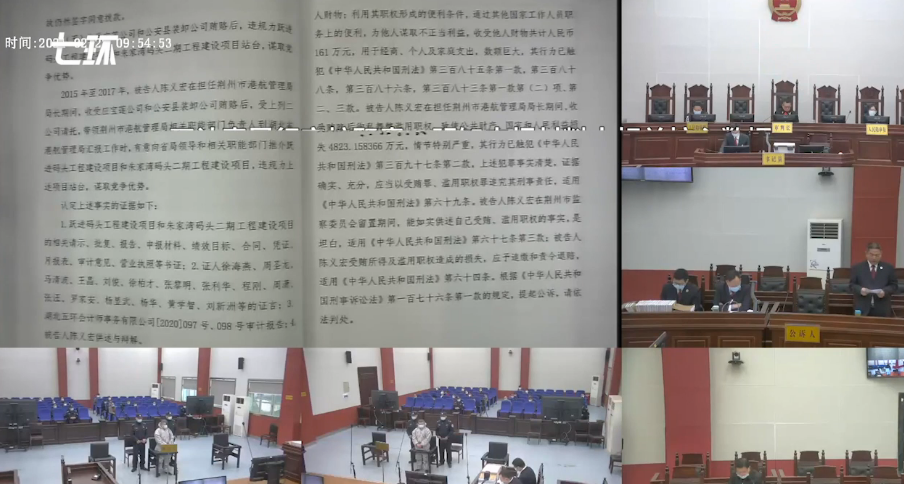 近5千万专项资金流失 原荆州市港航管理局局长受贿案公审