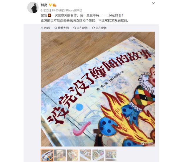 微博截图。