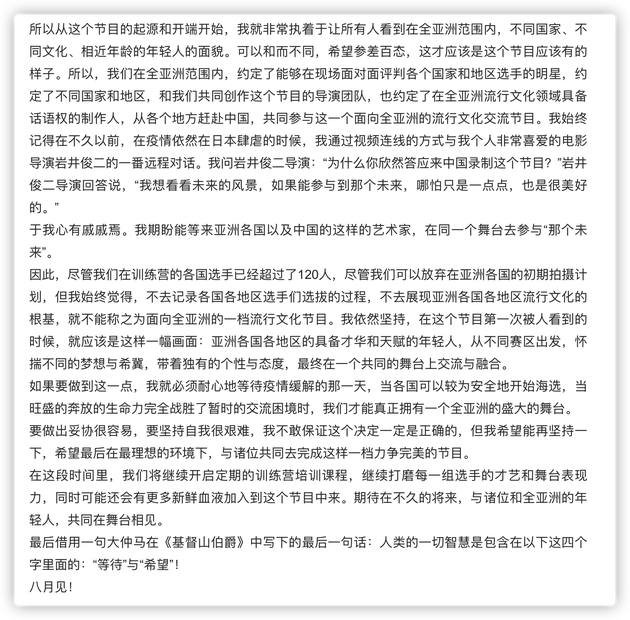 跨国选秀《亚洲超星团》延期至八月,将打造国际化偶像团体