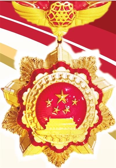 全国脱贫攻坚楷模奖章