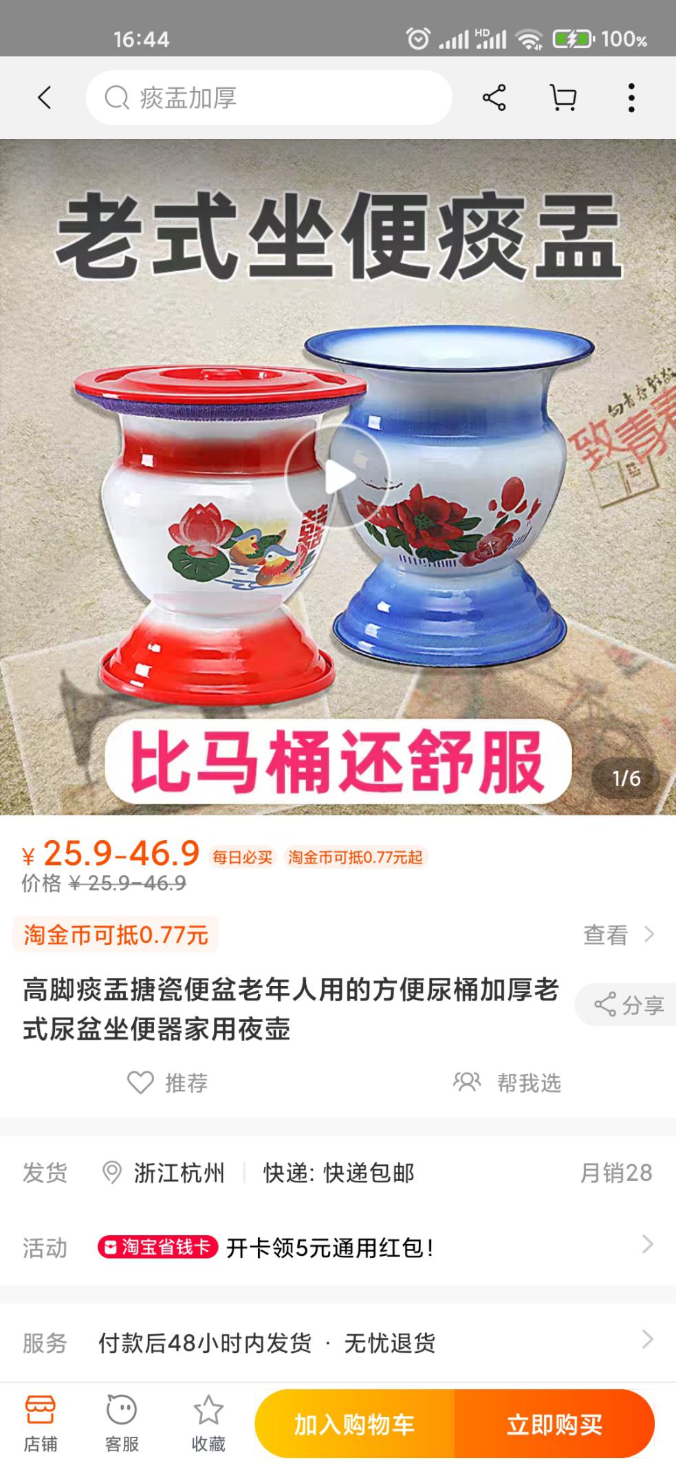 传统中国痰盂，满足了外国人对精致生活的想象_凤凰网美食_凤凰网