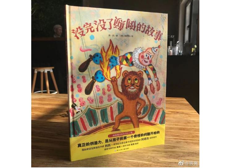 奇想国童书在补充声明中表示，这一版本为用于宣传推广的样书（假书）。