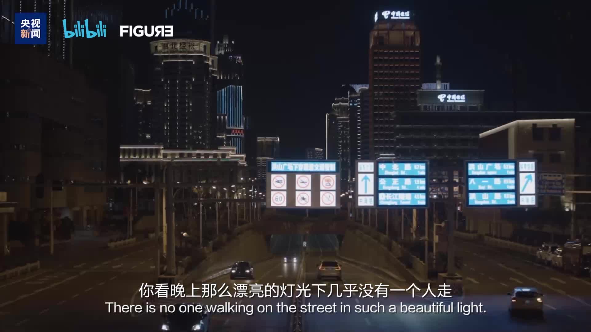 共筑中国梦|《在武汉》01