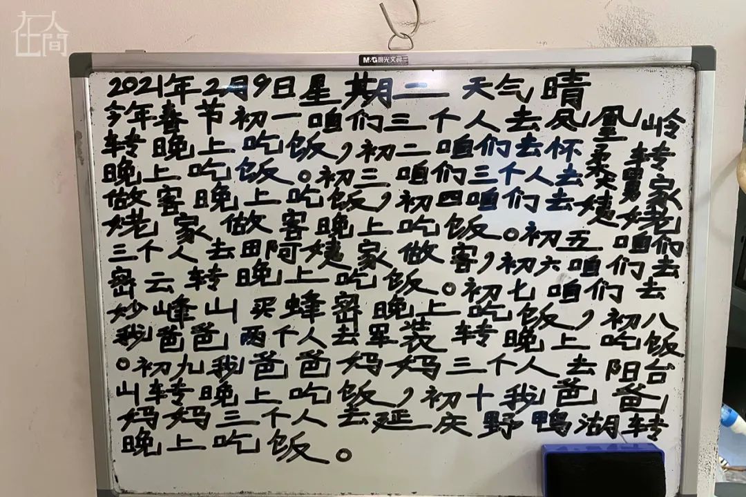 在人间|大龄心智障碍者:90岁母亲已经照顾不了他多久