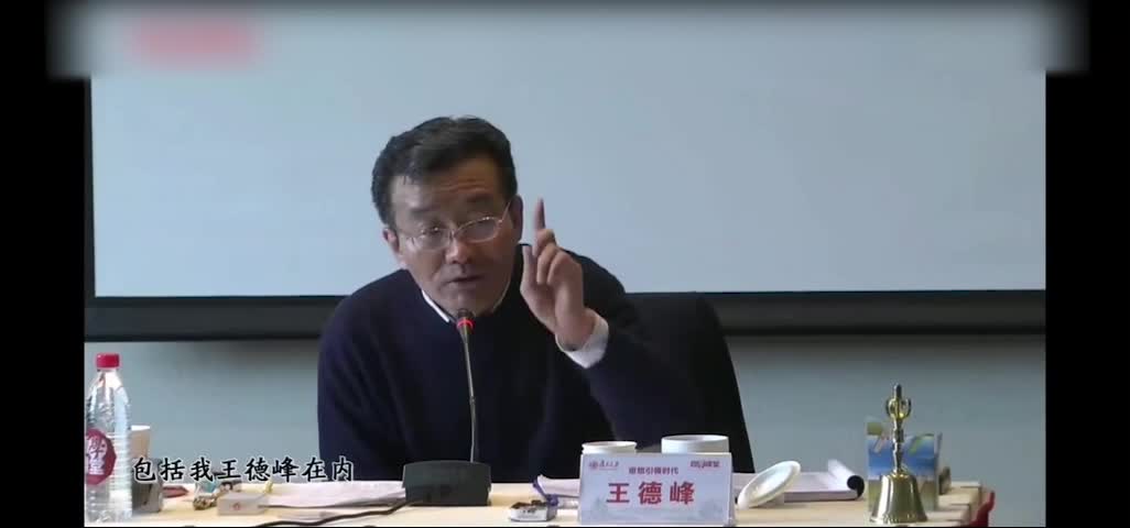 复旦大学王德峰:当下的国人 贫贱难耐凄凉 富贵不能乐业