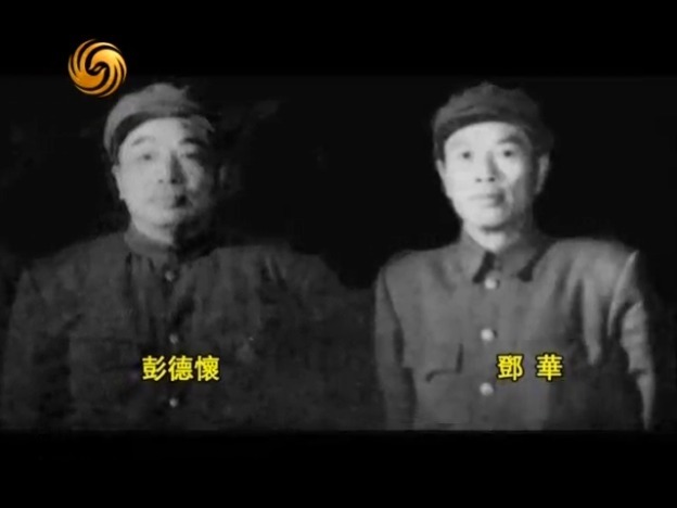 邓华自觉资历浅要让位给陈赓大将，彭德怀坚决不同意