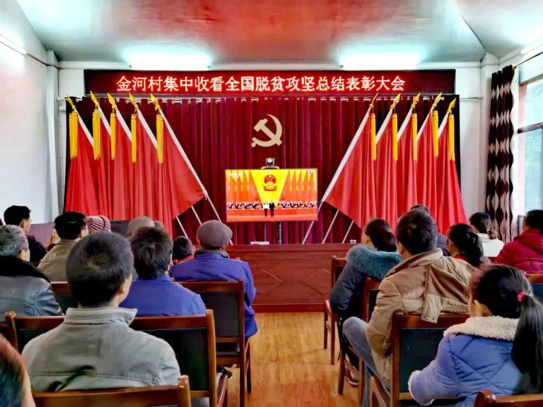 常德市各级各部门集中收看全国脱贫攻坚总结表彰大会