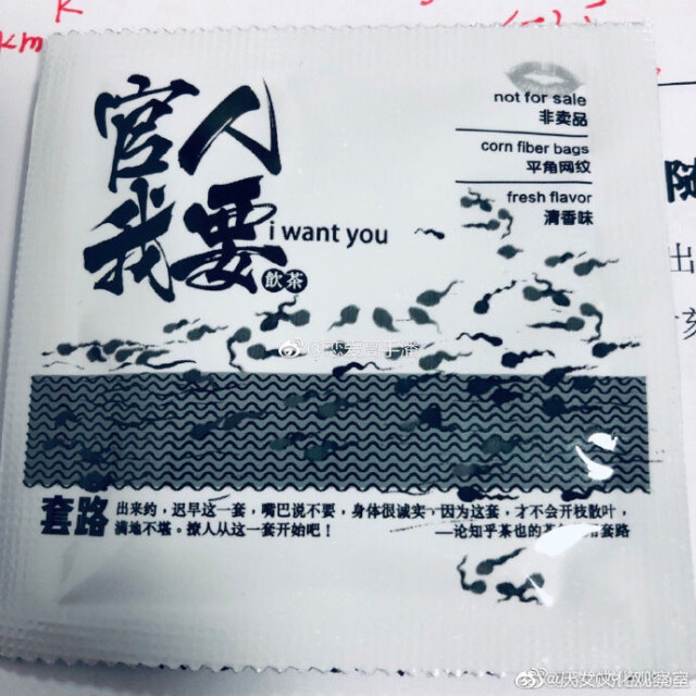 ↑茶颜悦色曾设计的一种茶包。