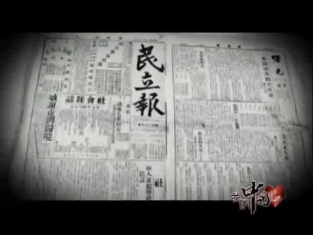 张季鸾在《民立报》上发表文章，随后成为孙中山秘书，负责起草就职宣言