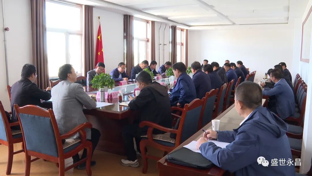 △ 永昌县召开2020年清理拖欠民营企业中小企业账款调度会议 (资料图)