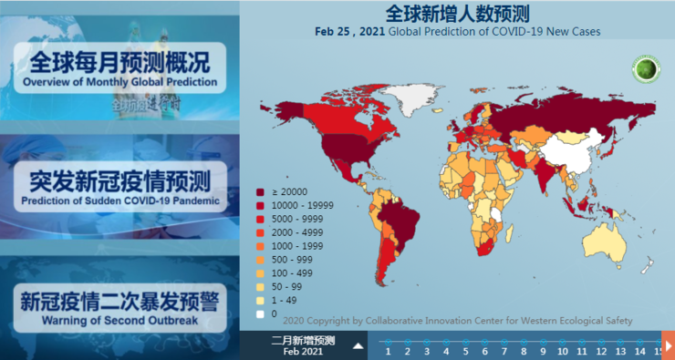 钟南山点赞!兰大设计出首个全球疫情预测系统,覆盖 190 余个国家