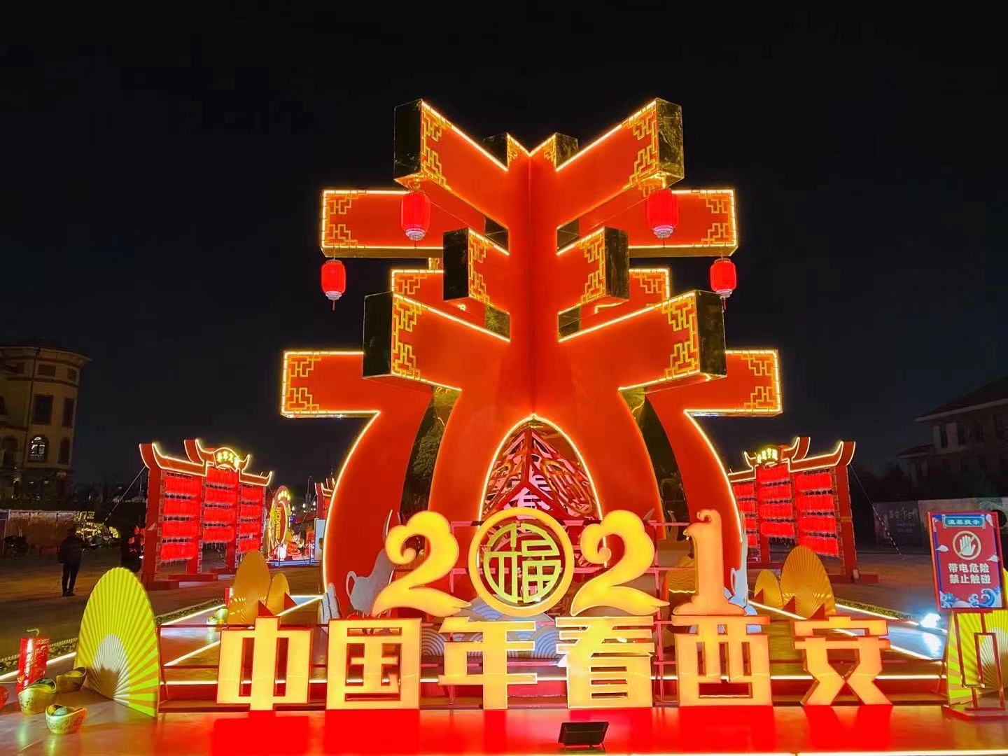 西安世博园：云上直播闹元宵 春满世园气氛浓