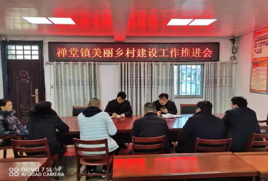 灵璧禅堂镇召开美丽乡村建设工作推进会