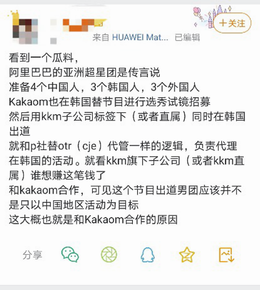 跨国选秀《亚洲超星团》延期至八月,将打造国际化偶像团体