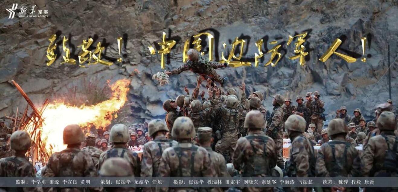 致敬中国的边防军人解放军官兵戍边掠影