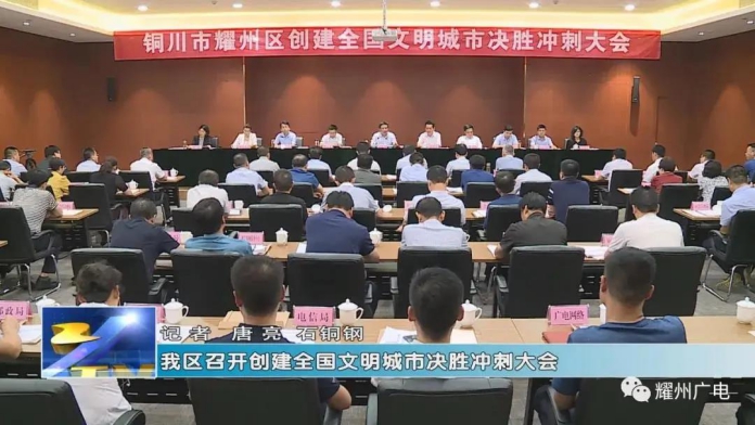 铜川:砥砺奋进创文路 文明花开满耀州