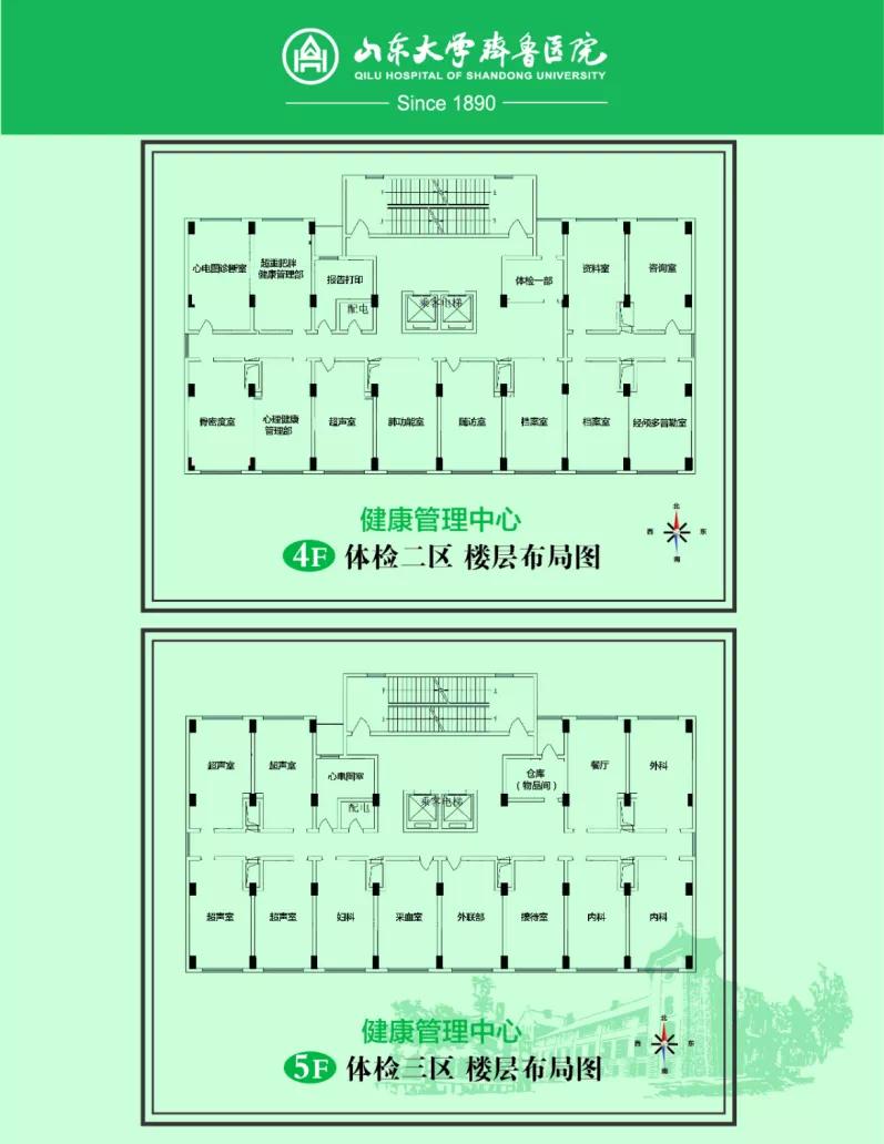 山东大学齐鲁医院健康管理中心在新址开诊