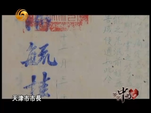 汉奸潘毓桂，将29军的军事机密出卖给日本人