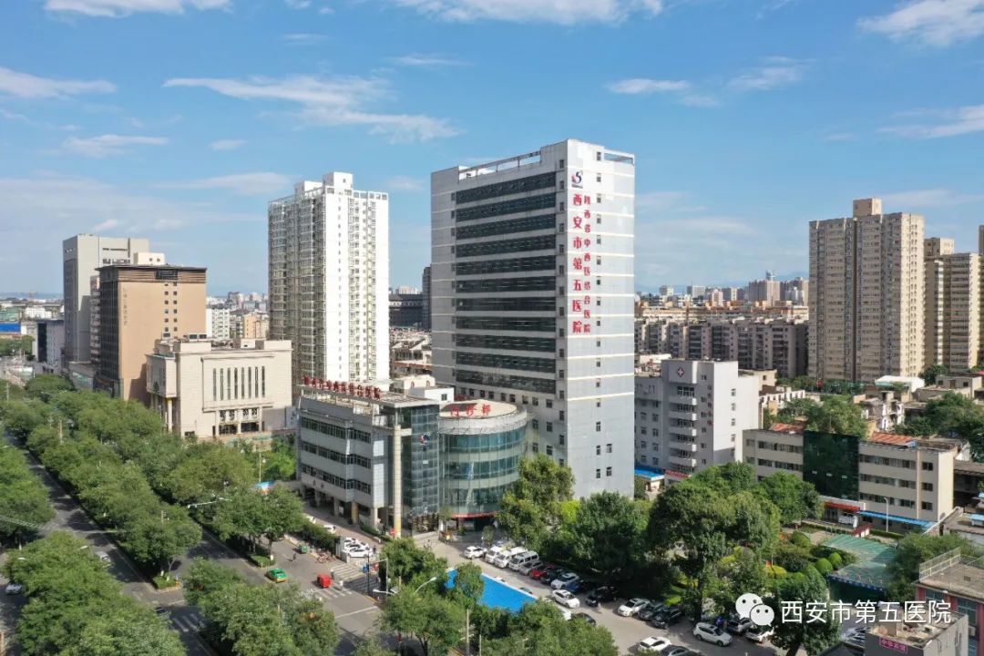 西安市第五医院诊疗特色攻略您想了解的信息全在这里