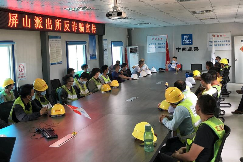 广州番禺屏山派出所民警到辖区工地开展反诈骗宣传