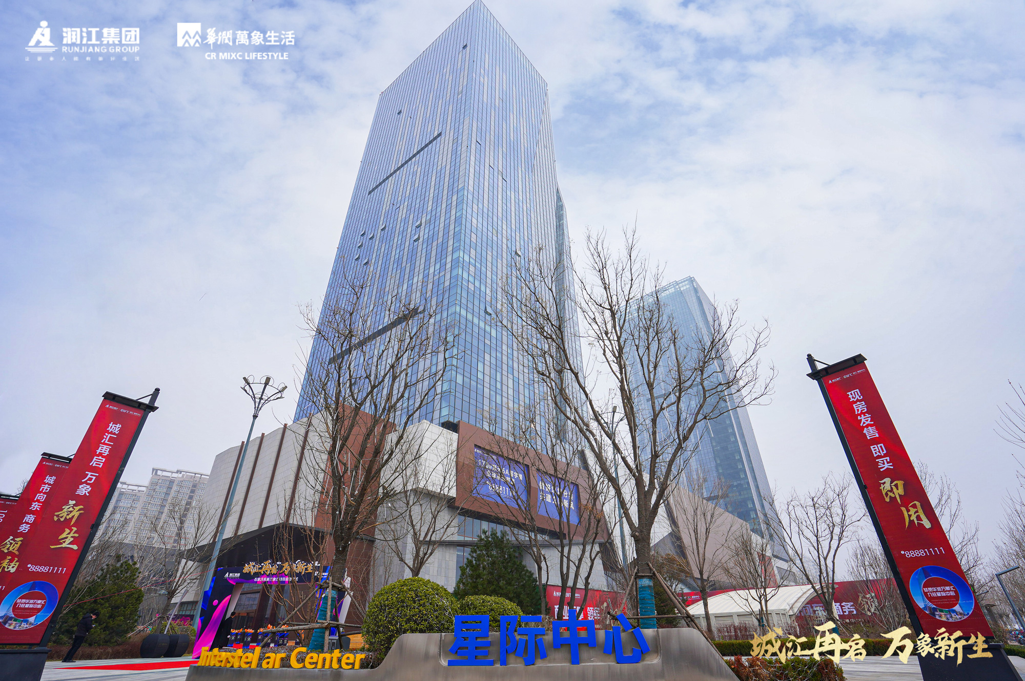 石家庄高新万象汇正式启动开启高新区商业新格局