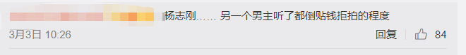 耽改剧究竟有多诱人？连43岁的杨志刚都要下海了......