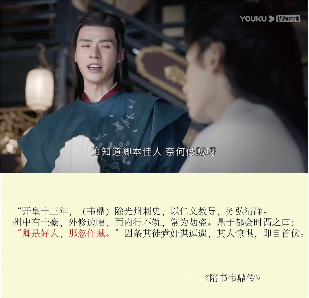 山河令的台词原来这么有文化你看懂了几个