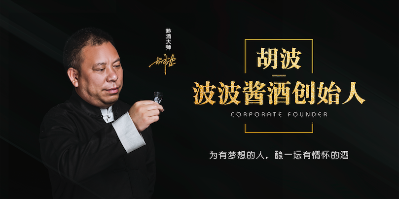 胡波一贯坚持的"利他"经营理念依然不变,无论是客户还是员工都是合伙