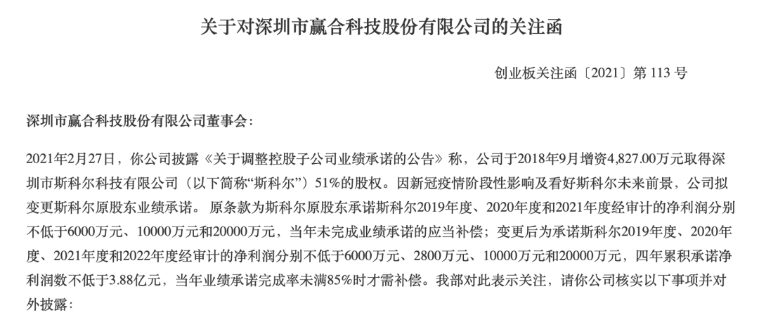 赢合科技涉嫌操纵市场被立案调查 出事前套现超20亿(图4)