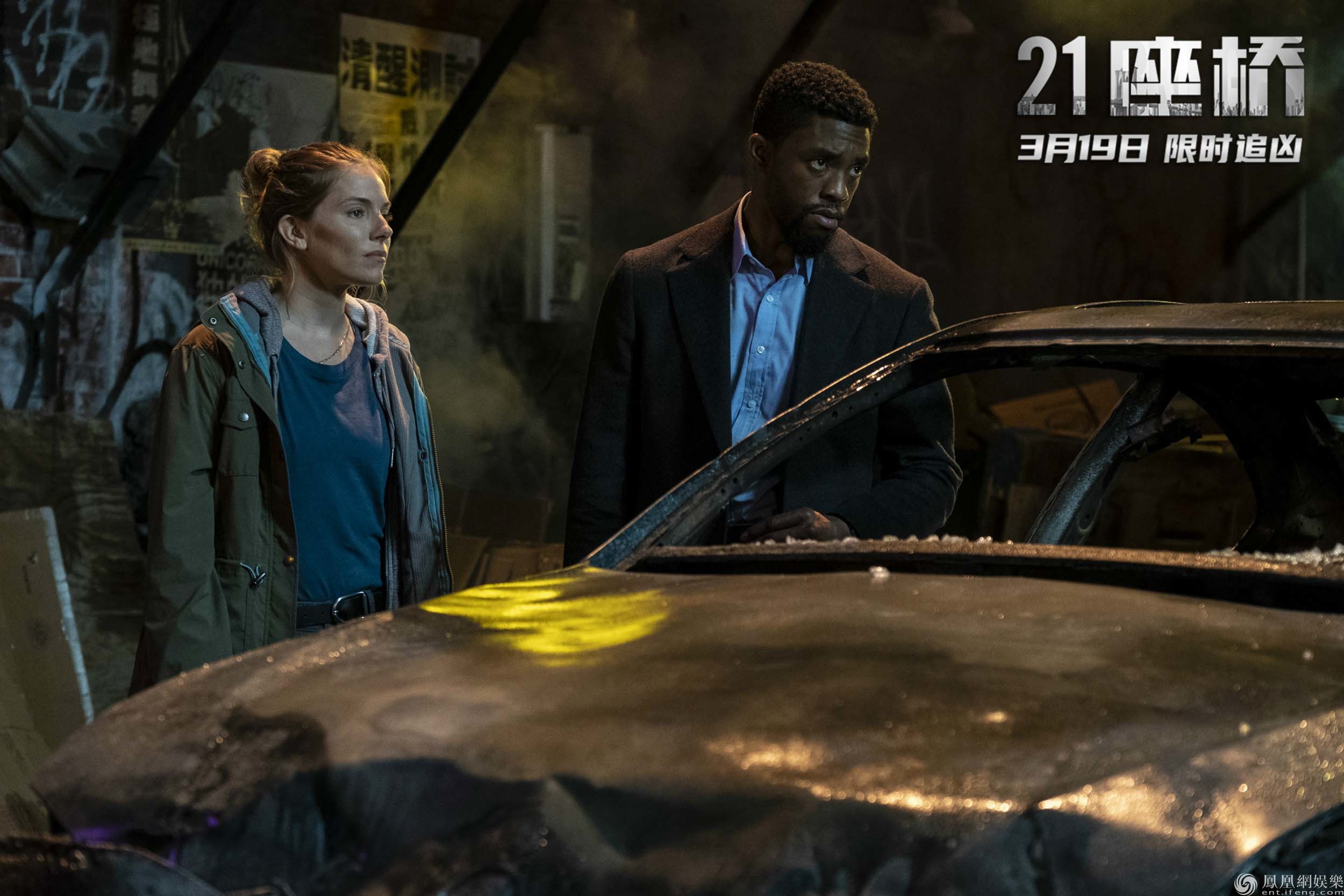 安德烈·戴维斯和弗兰基·伯恩斯在犯罪现场