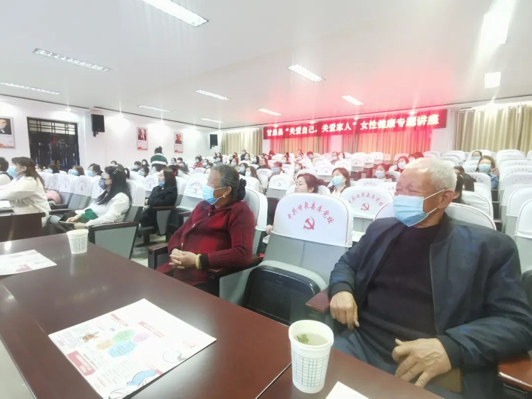 西安交大一附院女性健康知识讲座走进甘泉县人民医院