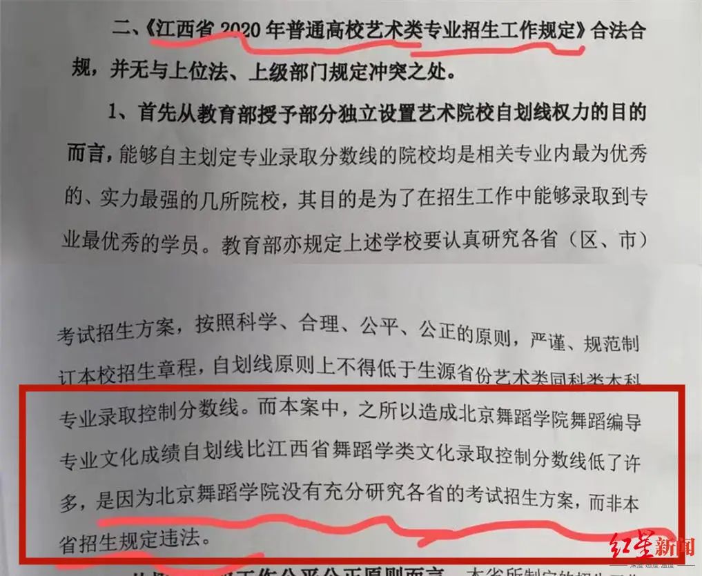 ▲江西省教育考试院行政答辩状所载相关内容。受访人供图
