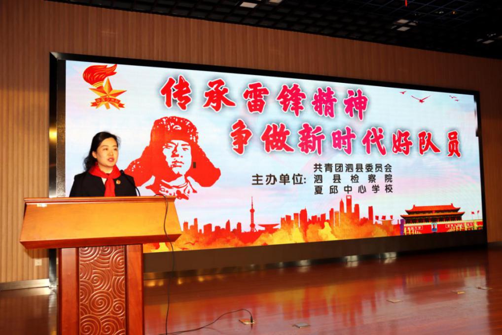 学习雷锋好榜样争做时代好少年泗县合力做好青少年立德育人工作