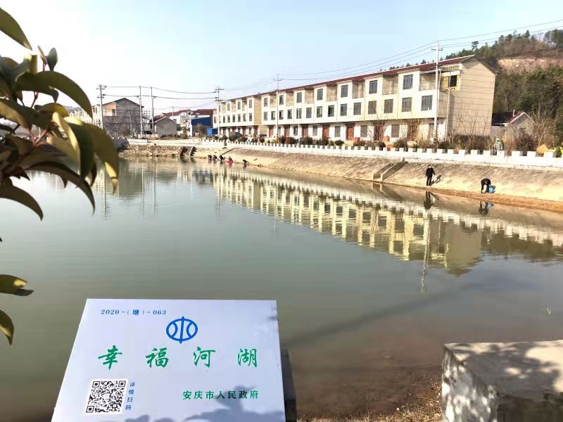 怀宁县雷埠乡：幸福河湖有了“身份证”（图）