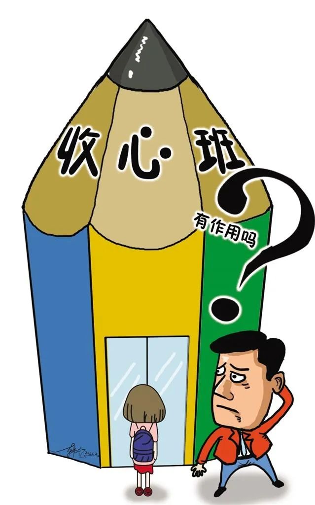 7天治愈假期综合征你家孩子上收心班了吗