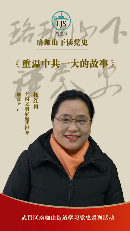 在李达故居 全国文明家庭获得者讲述中共一大故事