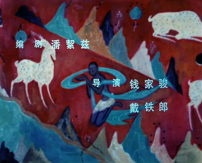 《九色鹿》:来自敦煌莫高窟的惩恶扬善寓言
