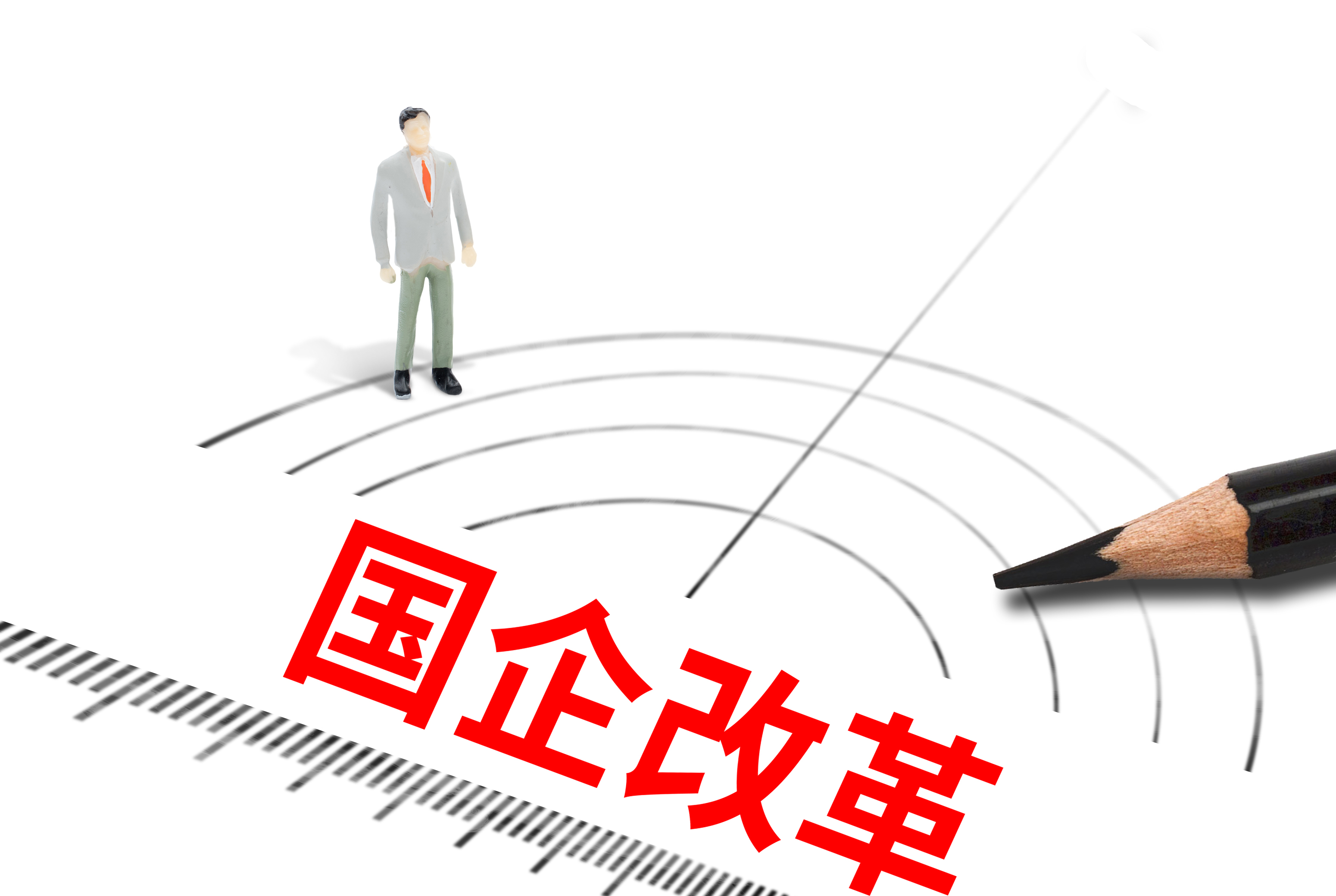 全部股权划转至青岛城投，青岛双星混改方案获批